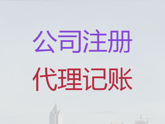 成都公司个体工商户注册服务